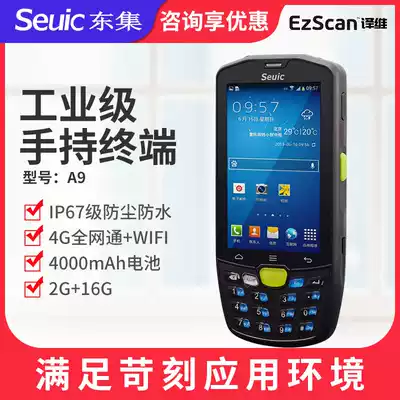 Dongda integrated AUTOID9 handheld terminal Dongji A9 data collector warehouse inventory express logistics supermarket department store Android inventory machine PDA industrial Android terminal