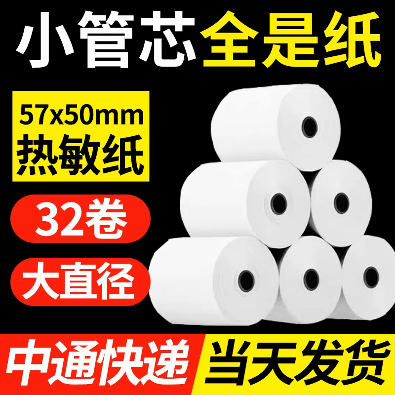Принтер, 58 мм, 57x, x30, 30x, x50, 80x, x60, 60x, x50, 50x, x80, 80 мм