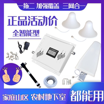 One-to-two mobile Unicom Telecom three-in-one mobile phone signal amplifier strengthens 4G5G signal enhancement reception