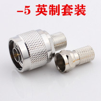 Special wire accessories for mobile phone signal enhancement amplifier signal reinforcement receiver-5 and-7 suit connector