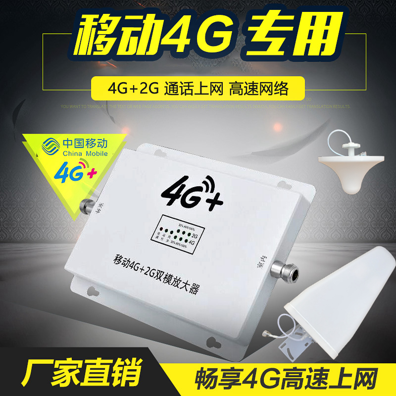 Mobile 2 4G Mobile phone signal amplifier Home Internet talk Enhancement Receiver Home Mountain area Strengthening expansion