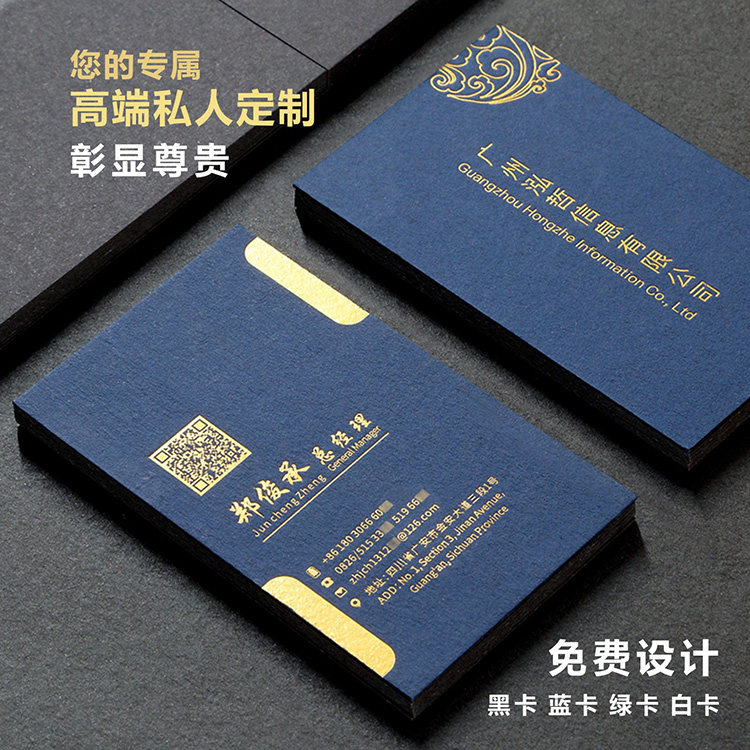 Business card production custom-made black card Phnom Penh printing silver creative company Business special blue paper bump bronzing business card custom