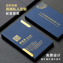 Business card production custom-made black card Phnom penh printing silver creative company business special blue paper concave and convex bronzing business card custom