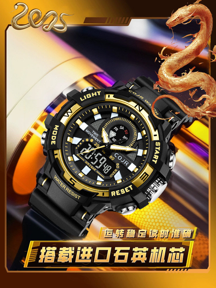 2025 Year of the Snake Limited Edition Watch for Men, Special Electronic Watch for Teenagers, Junior and High School Students, Luminous Children's Watch for Middle School Students