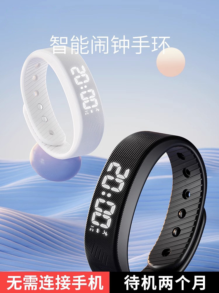 Smart Alarm Clock Bracelet for Middle and High School Students, Unisex, Dormitory Wake-Up Gadget, Powerful Vibration Wake-Up Device