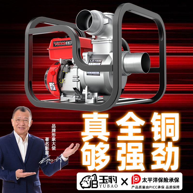 汽油机抽水泵农用灌溉高扬程电启动高压2寸3户外大流量自吸抽水机