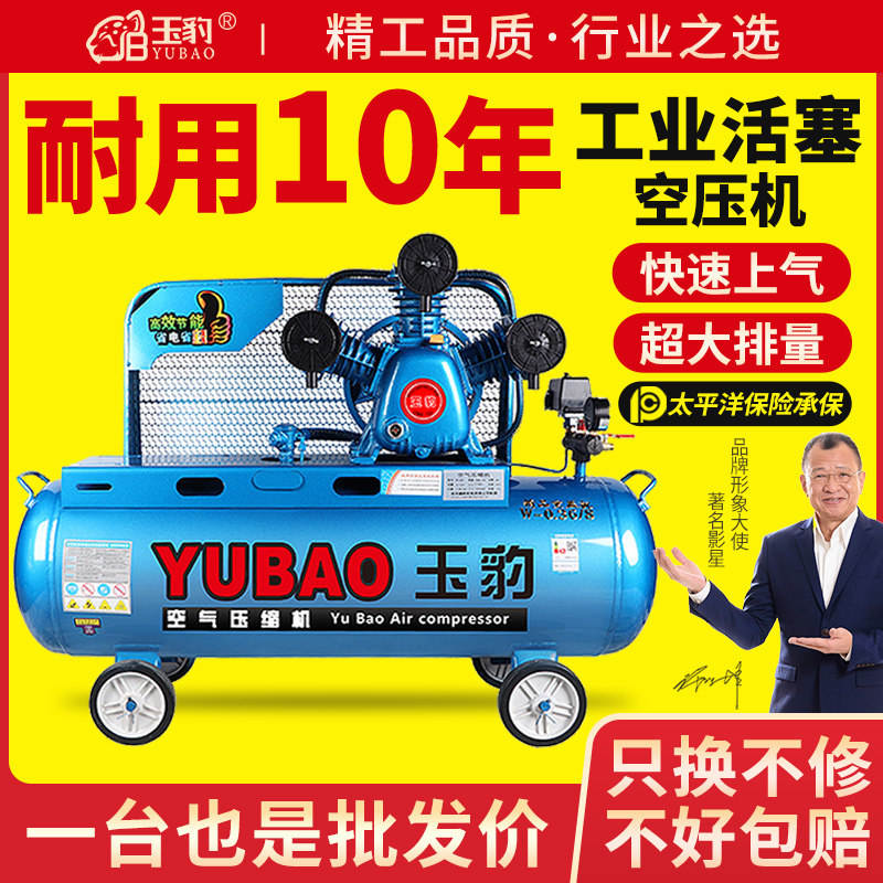 皮带空压机工业级大型380V高压打气泵小型220V喷漆汽修空气压缩机