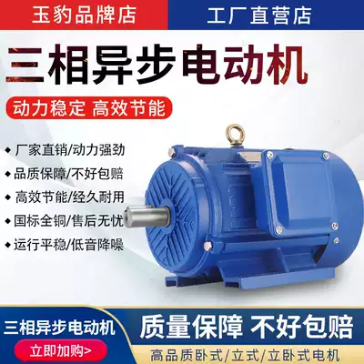 Three-phase asynchronous motor 0 75 1 1 1 5 2 2 3 4 5 5 7 5KW motor 380V three-phase 220V