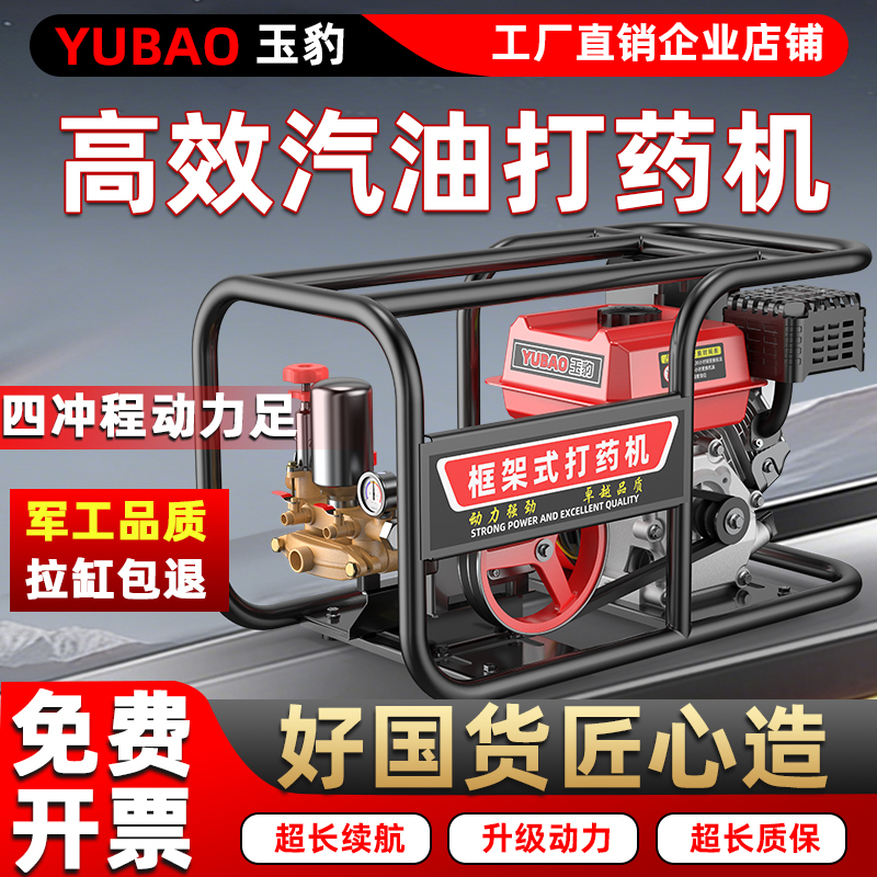 Four-Stroke Butter-Free Gasoline-Powered Pesticide Sprayer with Electric Start, High-Power Pesticide Sprayer Vehicle, High-Pressure Pesticide Spray Pump, Sprayer for Spraying Pesticides