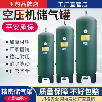 Air storage tank 0 3 0 6 1 2 cubic air compressor air pump high pressure screw machine vacuum buffer tank air storage cylinder