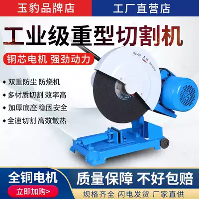 400 type cutting machine industrial grade high power Profile 2 2 3 4KW desktop multifunctional metal stainless steel heavy duty