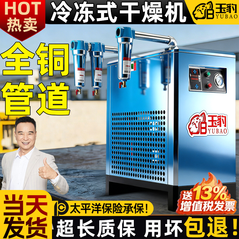 Freezing Dryer, Cold Dryer, Air Compressor, Compressor Oil, Water Separator, Drainage, Industrial Grade Air Filter