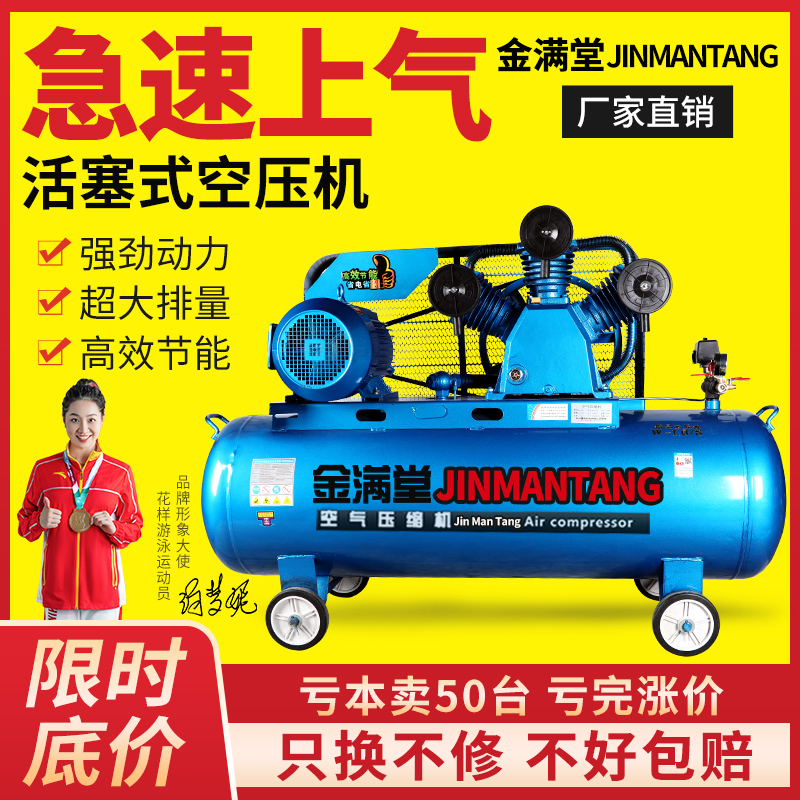 Air Compressor Large 380V Industrial Class High Pressure Air Pump 220V Small Beating Air Pump Steam Spray Air Compressor-Taobao