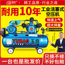 Air compressor large 380V industrial grade high pressure air pump 220V small air scale auto repair painting air compressor