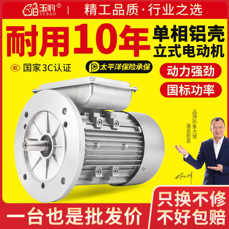 铝壳220V单相电动机0.37/0.55/0.75/1.1/1.5/2.2KW 国标法兰电机