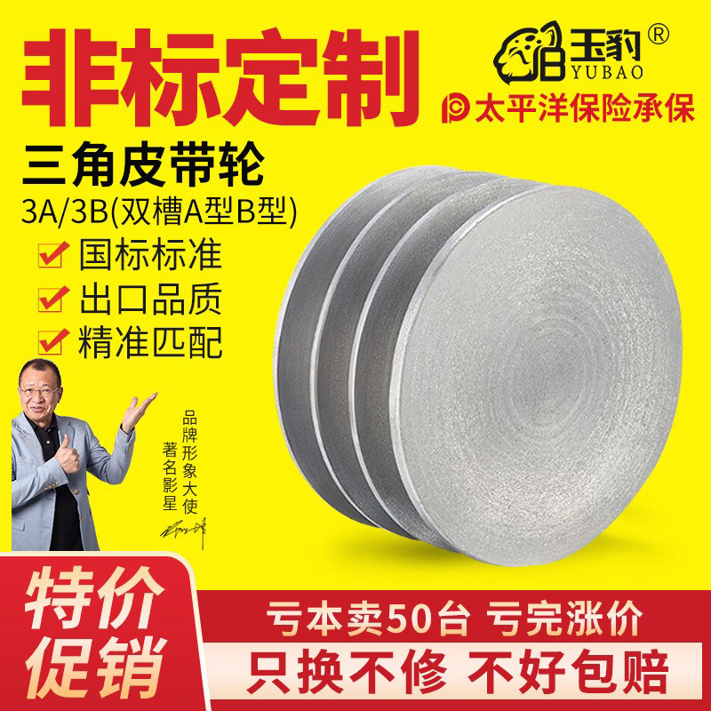 A型B型三槽/3槽60-250MM三角皮带轮铸铁皮带盘/厂家直销/量大从优