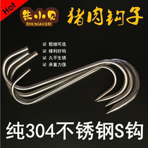 Pure 304 Stainless Steel S Type Hook Meat Hook Rameat Beef Cattle Mutton Toasted Duck Hook Single Hook Supermarket With New Product