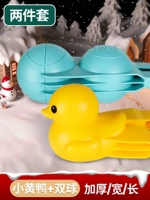 [Большой 2 -цельный набор] утка+двойной мяч