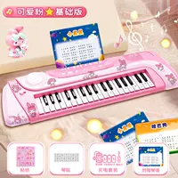 Версия зарядки - базовая версия ⭐meidi Powder [Отправить музыкальный счет + наклейка на пианино + наклейка]