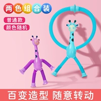 2 Установлен [Purple+Blue] Телескопическая всасывающая чашка жирафа