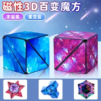 [Купить один получить один бесплатный] Звездный синий+космический фиолетовый (укрепляйте магнитную силу)