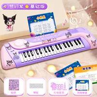 Версия зарядки - базовая версия ⭐kumizi [Отправить музыкальный счет + наклейка на пианино + наклейка]