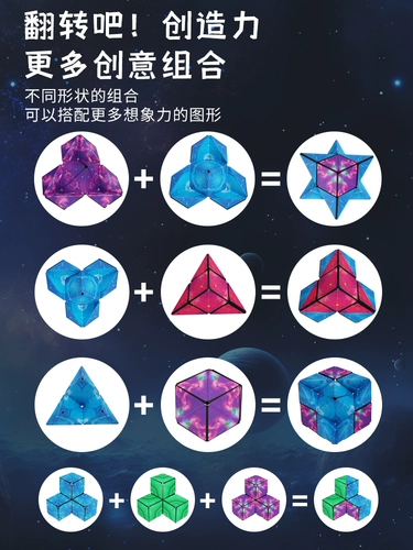 Вариационный трехмерный неограниченный кубик Рубика, интеллектуальная игрушка для мальчиков и девочек для тренировок, магнитный трансформер, 3D