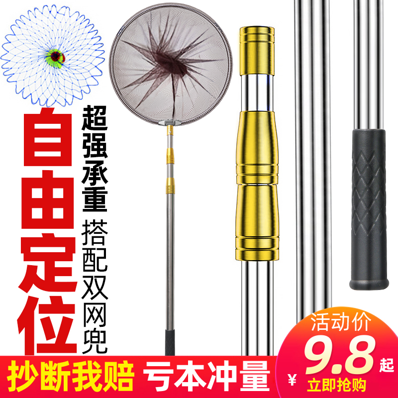 Skyworth stainless steel copying net rod set combination full set of folding fishing net pocket fishing fishing net retractable rod fishing gear