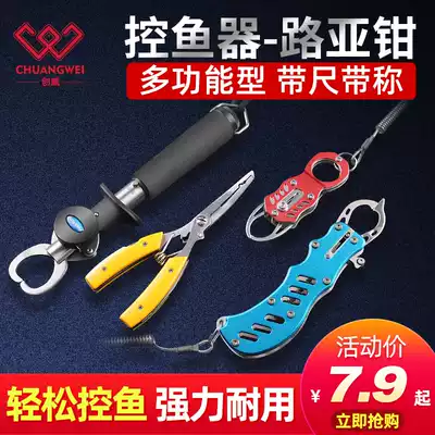 Chuangwei fish control device Luya pliers multifunctional stainless steel pliers catch fish fish clip fish control fish gear clip fishing gear