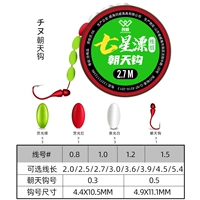 Семь звездных дрейфующих паров 2,7 метра+хаотианский крючок тысячи и 0,3#[Ночные огни]