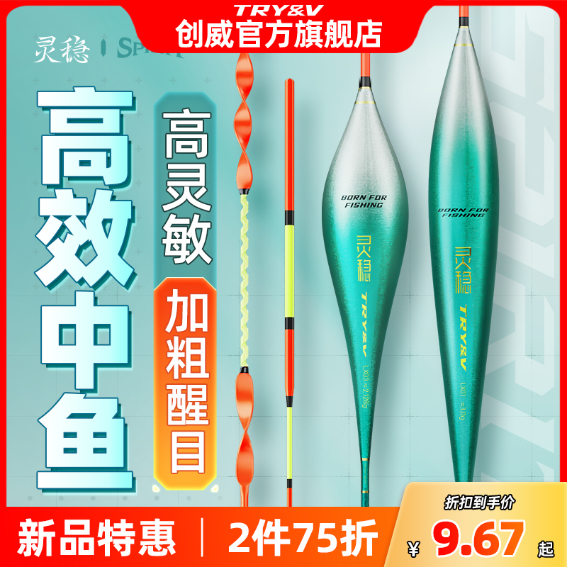Creatives nano-crucian carp Drift small pieces High and sensitive light mouth Eye-catching Mixed Carp Fishing Float Suit Full Buoy-Taobao