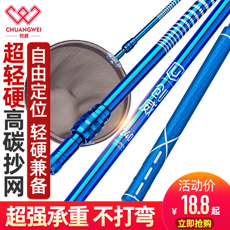 Skyworth Carbon Fishing ScoopIng Rod Set Combination Full Set Of Ultra-Light Super Hard Telescopic Rod Folding Fishing Net Pocket Fishing Net