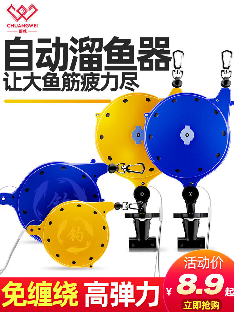 Chuangwei fishing missed rope Take-off rope Automatic telescopic and shrinkable box rod guard anti-take-off rope guard rod leaping fish device