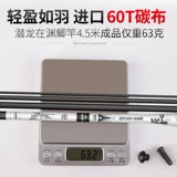 创威 Сом Ред Япония импортированный углерод 37 супер минимализированный рыболовный стержень Рыбац