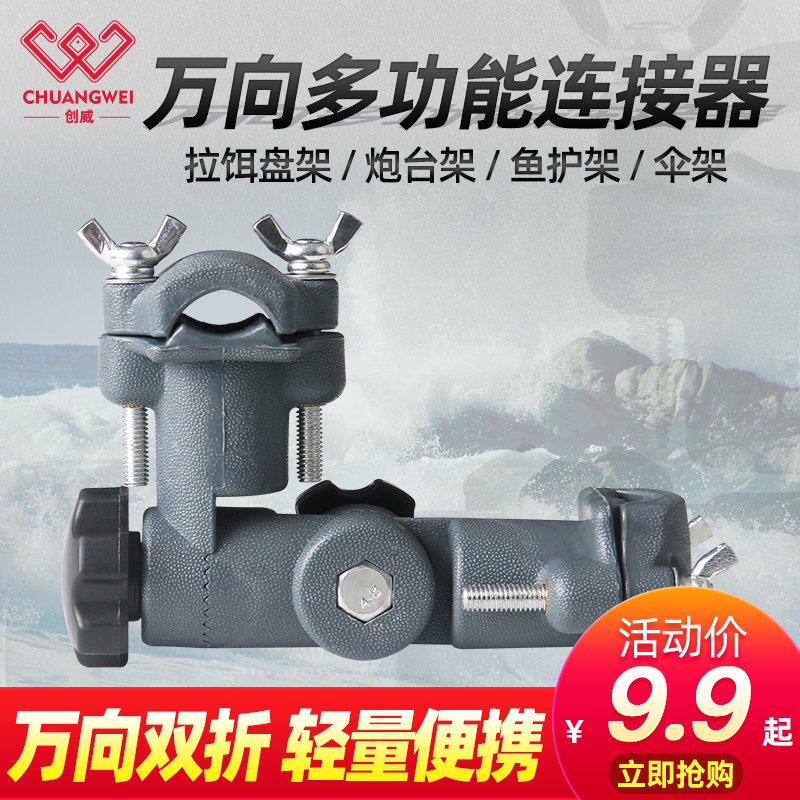 Crewy universal multifunction gunning stand fish umbrella holder Bait Disc Fishing case fishing bench Fishing Stool Accessories connector