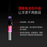 创威 Ночная -светлая супер красивая электронная дрейфующая нано -поболовая ночная рыбалка с мягким хвостовым глаз