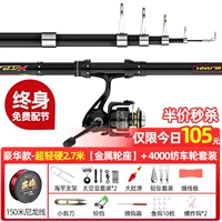 Сверхлегкое металлическое колесо, комплект, 2.7м