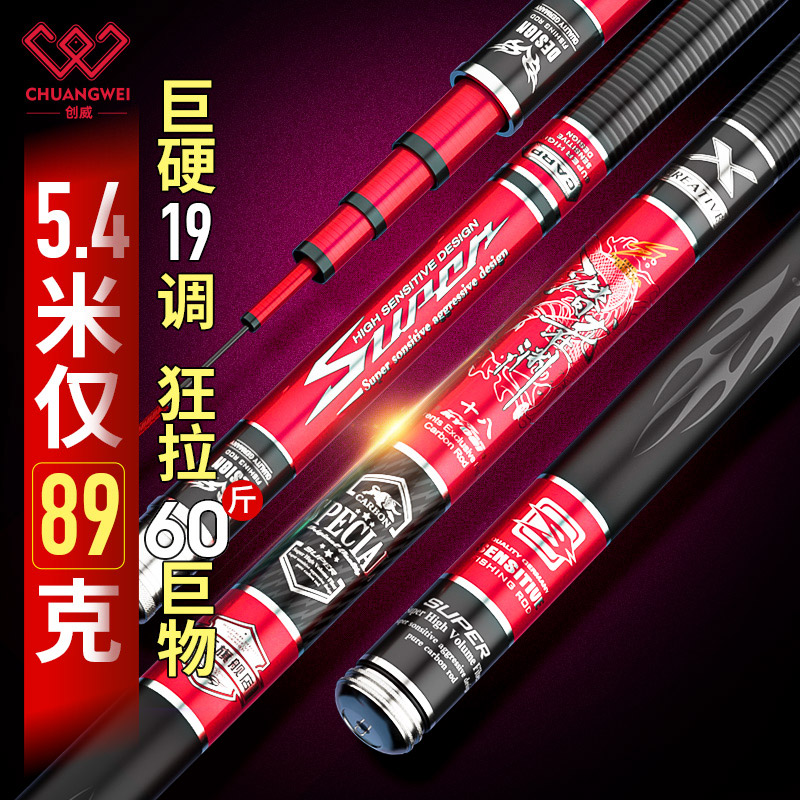 Chuangwei Qianlong Zaiyuan fishing rod Japan imported carbon 28-tuning 19-tuning ultra-light and ultra-hard taiwan fishing crucian carp rod hand rod