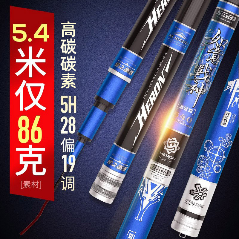 Fishing rod Japan imported carbon 28-tone ultra-light hard table fishing rod 19-tone black pit carp rod black stick hand rod