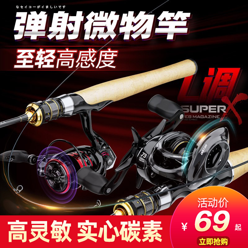 Crewy horse mouth pole solid carbon L tuning road subpole suit ultra soft light gun straight shank drop wheel micromatter teething stem