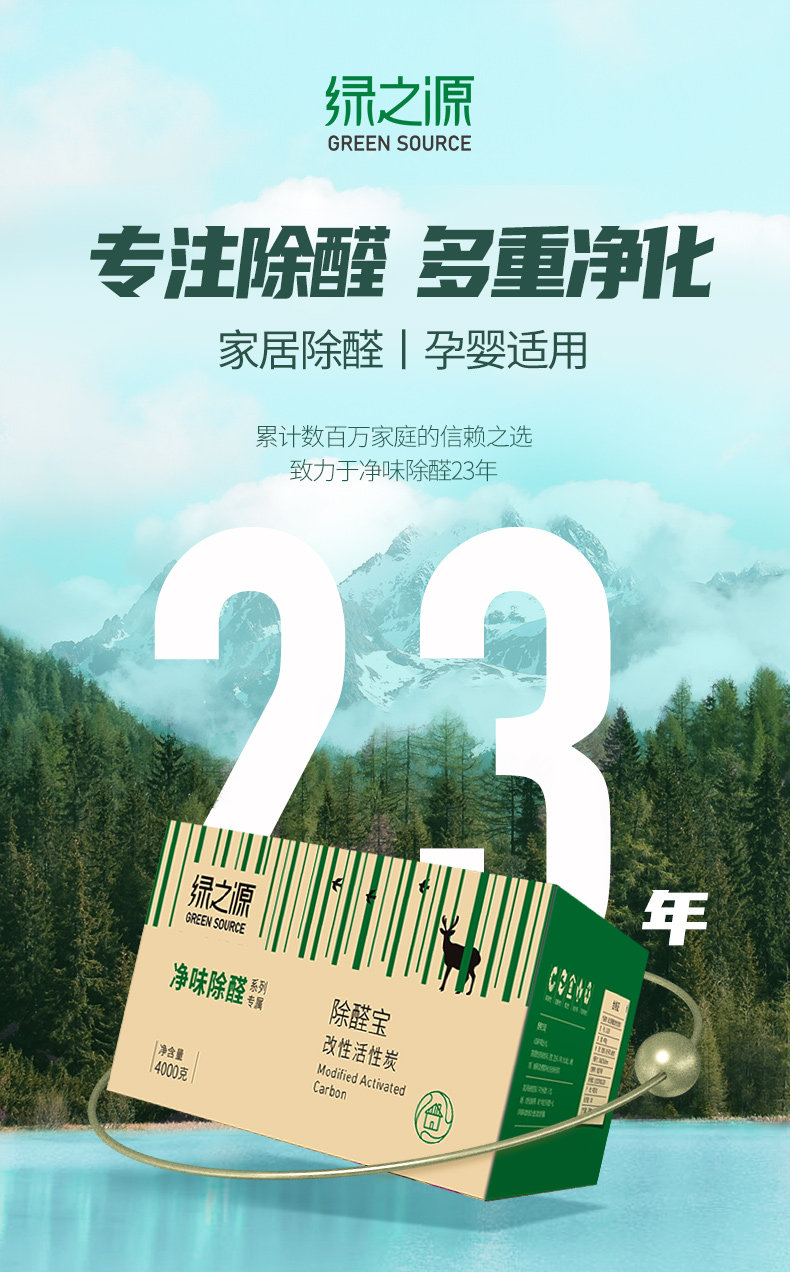 绿之源 除味除甲醛 活性炭 2000g 双重优惠折后￥9.8包邮