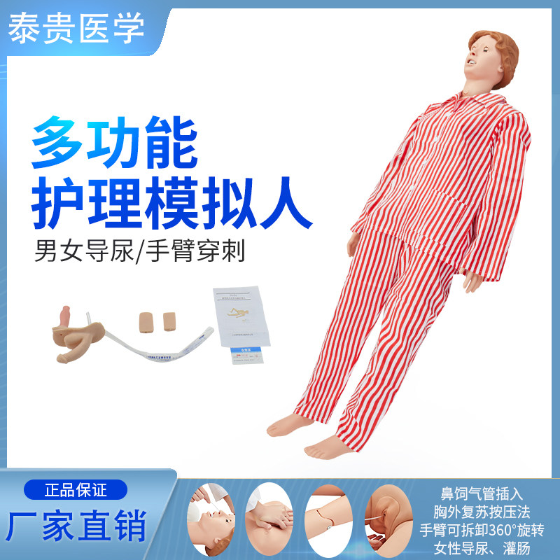 多功能护理人模型医用训练假人养老教学创伤人体模型手臂穿刺培训