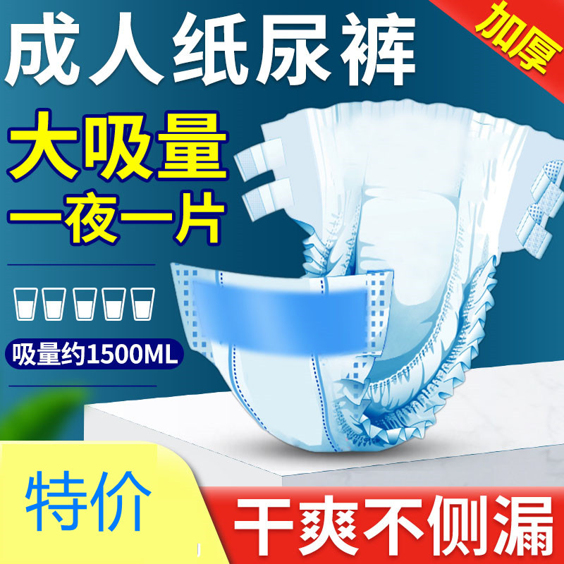 Paralyzed elderly bedridden patient diapers non-pulling paper size diapers to increase the elderly special person adult pants female male