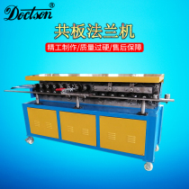 Fully automatic high-speed conplate flange forming machine rectangular ventilation duct roller heat treatment flange hook code forming machine
