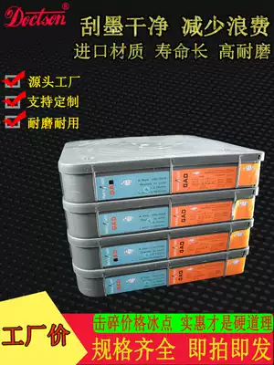 Gravure printing machine ink scraper knife medium and low speed imported carbon steel coating machine polishing scraper auxiliary knife