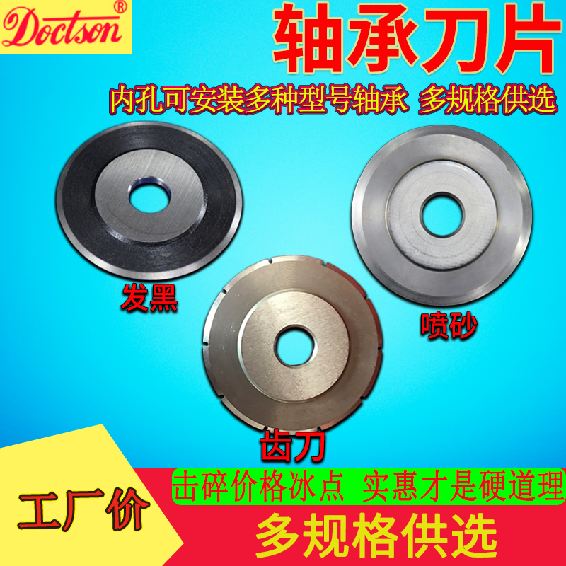 Pneumatic splitting bearing round blade 76 * 17 * 5 2 5 high speed mesh unwoven bub pneumatic tool holder knife set customised