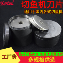Cutting Fish Machine Special Blade Aquaculture Industry Frozen Fishmeal Crushing Machine Knife Diameter 145-147 Cut Fish Round Knife