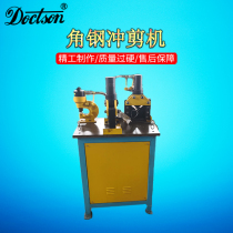 Multifunction angle steel punching and cutting edge cutting machine three-in-one hydraulic angle iron processing machine flange punching and shearing punching machine