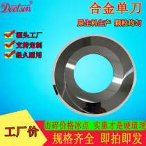 Splitting machine corrugated cardboard carton carbide No tooth mirror Tungsten Steel Thin Knife Division Paper Machine Blade Custom