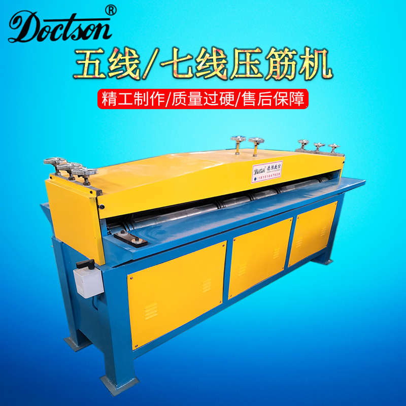 Top-type air duct white iron sheet five-line seven-line leveling rib machine stainless steel solid roller reinforced electric wire starting machine
